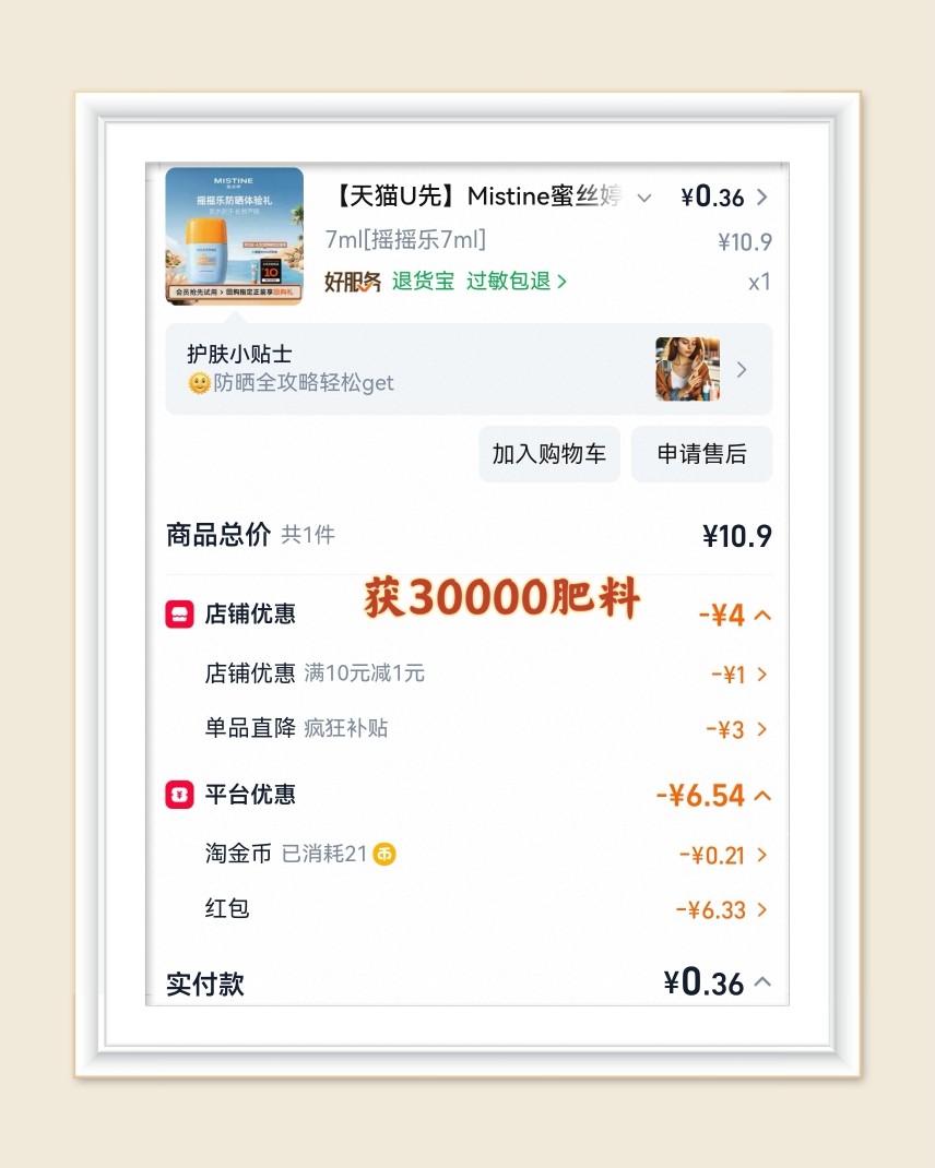 🌸继续分享淘宝羊毛，最近还是专注在天猫超市翻牌频道，活动很