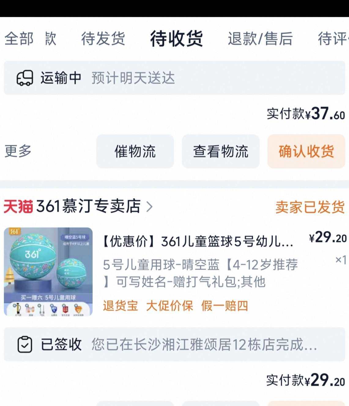 最近我女儿开始上篮球课了，每周二下午都会上篮球课，目前看来比