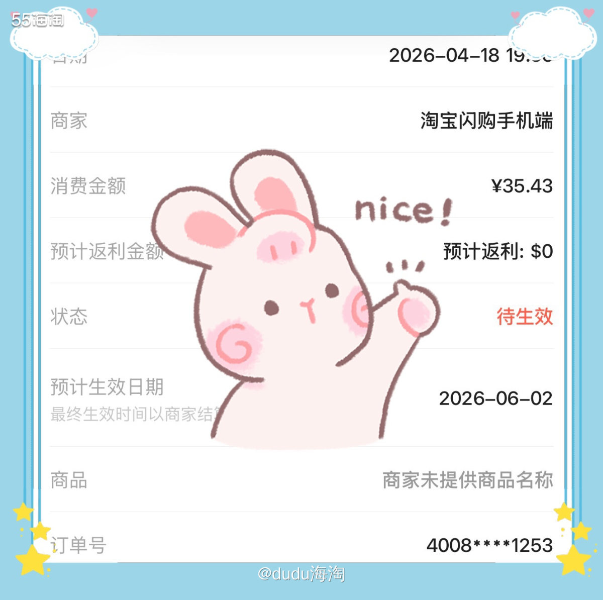 💦这是上周六晚上看电视剧的时候点的外卖，当时觉得追剧需要搭
