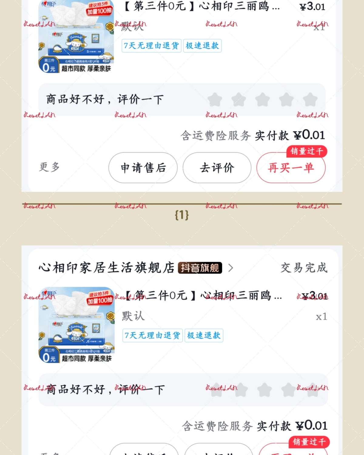 抖音薅羊毛，这就是我最后的羊毛了。 最近，不论是抖音还是抖音