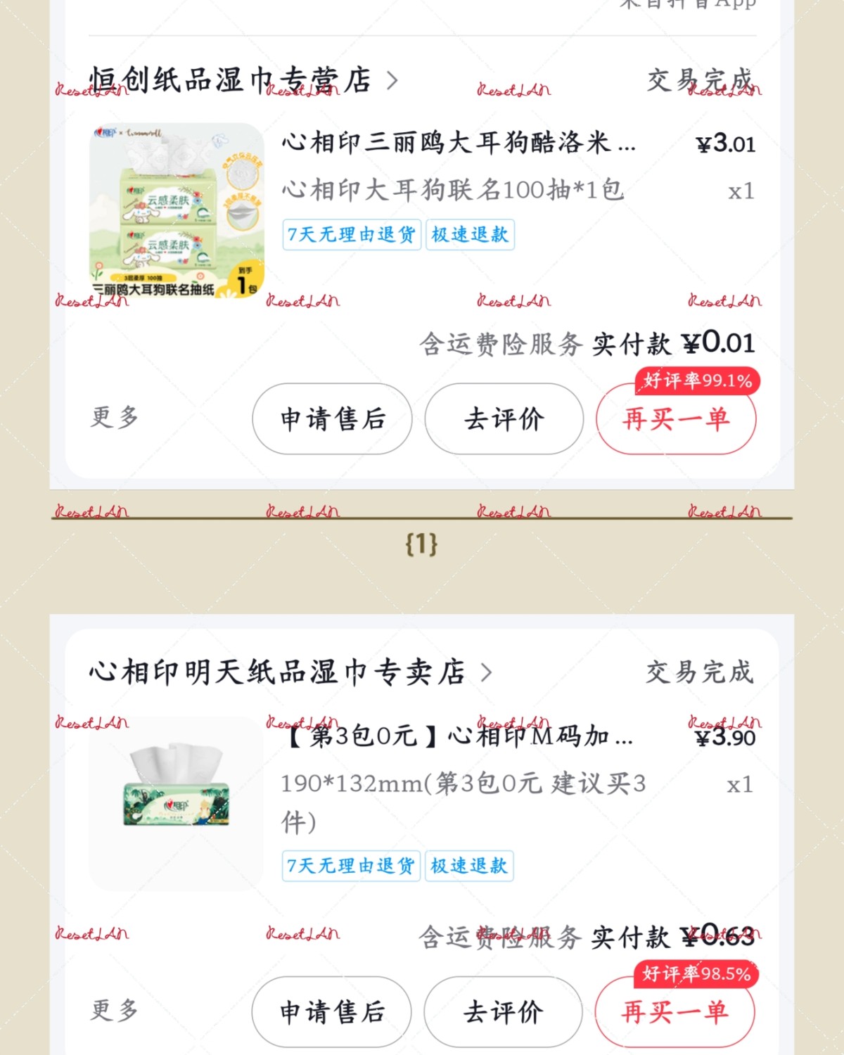 抖音薅羊毛，这就是我最后的羊毛了。 最近，不论是抖音还是抖音