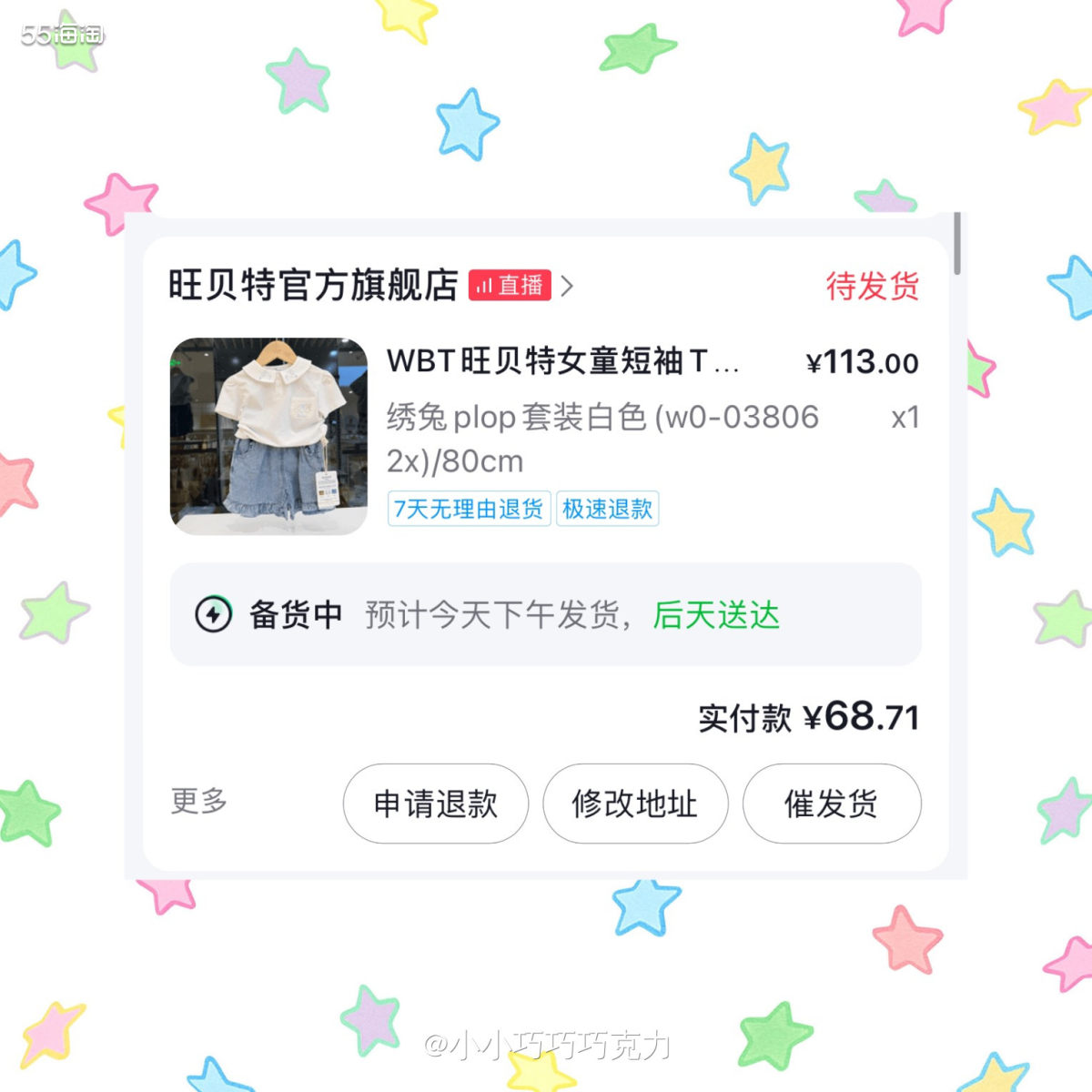 买了不少的小裙子，短袖短裤套装也要安排啦，短裤活动起来更方便