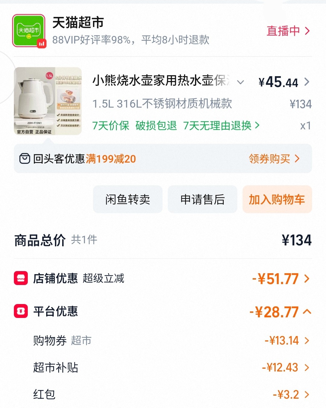 天猫超市买的,体积小巧造型有特点，容量不大。 之前买过一些 