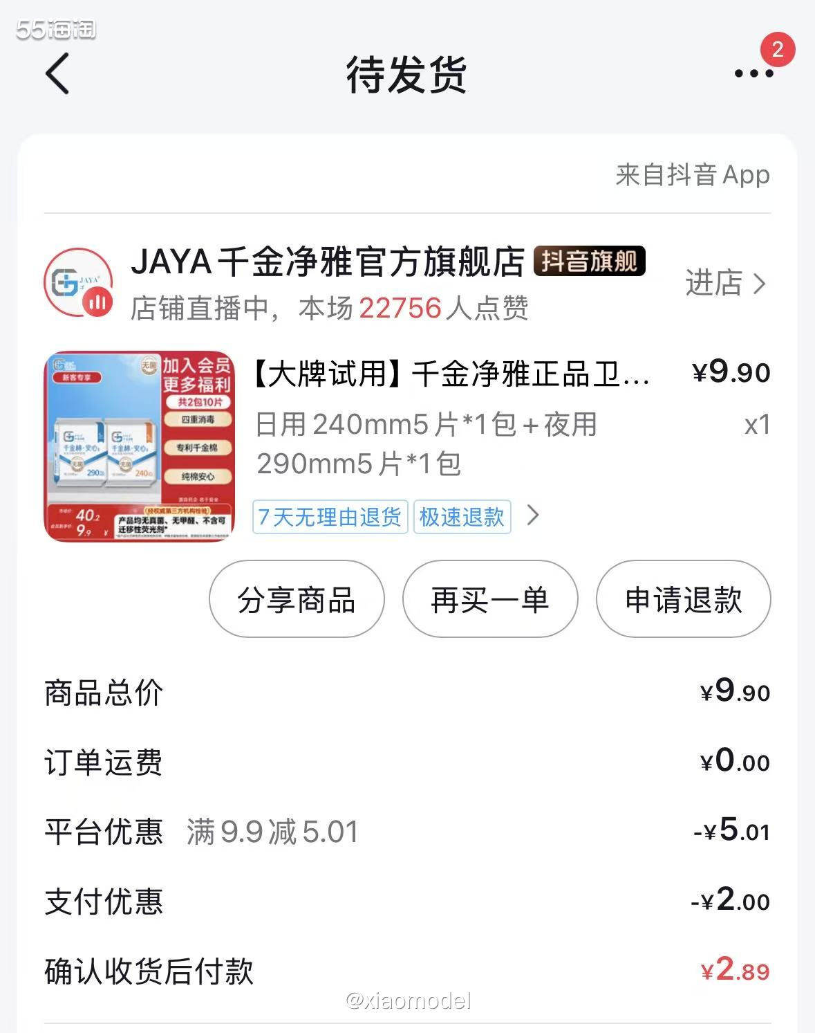 😀今天做芭芭农场任务，跳转到UC浏览器拿300肥料，弹出1