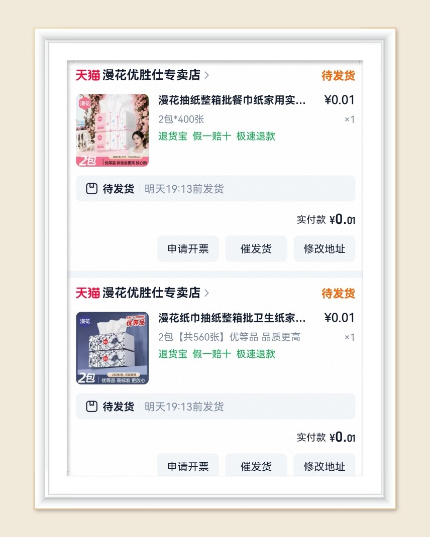 🌸昨天真是纸巾爆棚的一天，太激动了，必须单独发帖纪念一下，