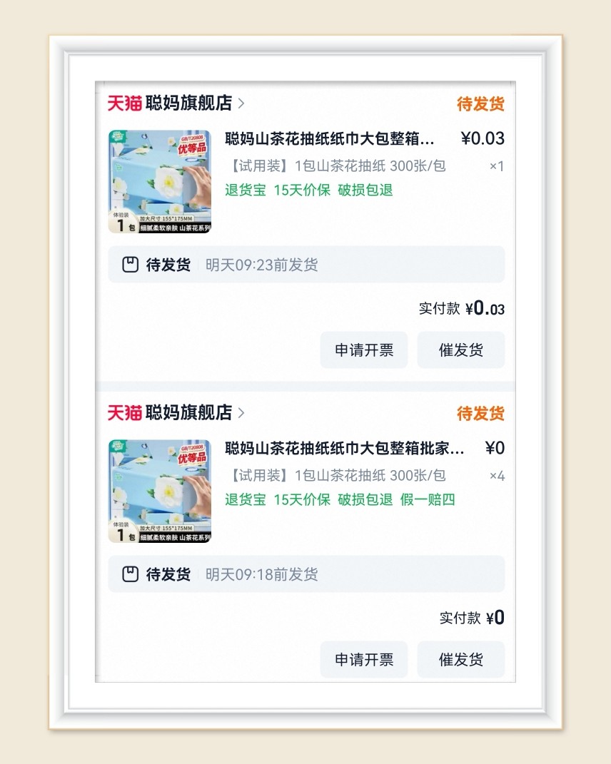 🌸昨天真是纸巾爆棚的一天，太激动了，必须单独发帖纪念一下，