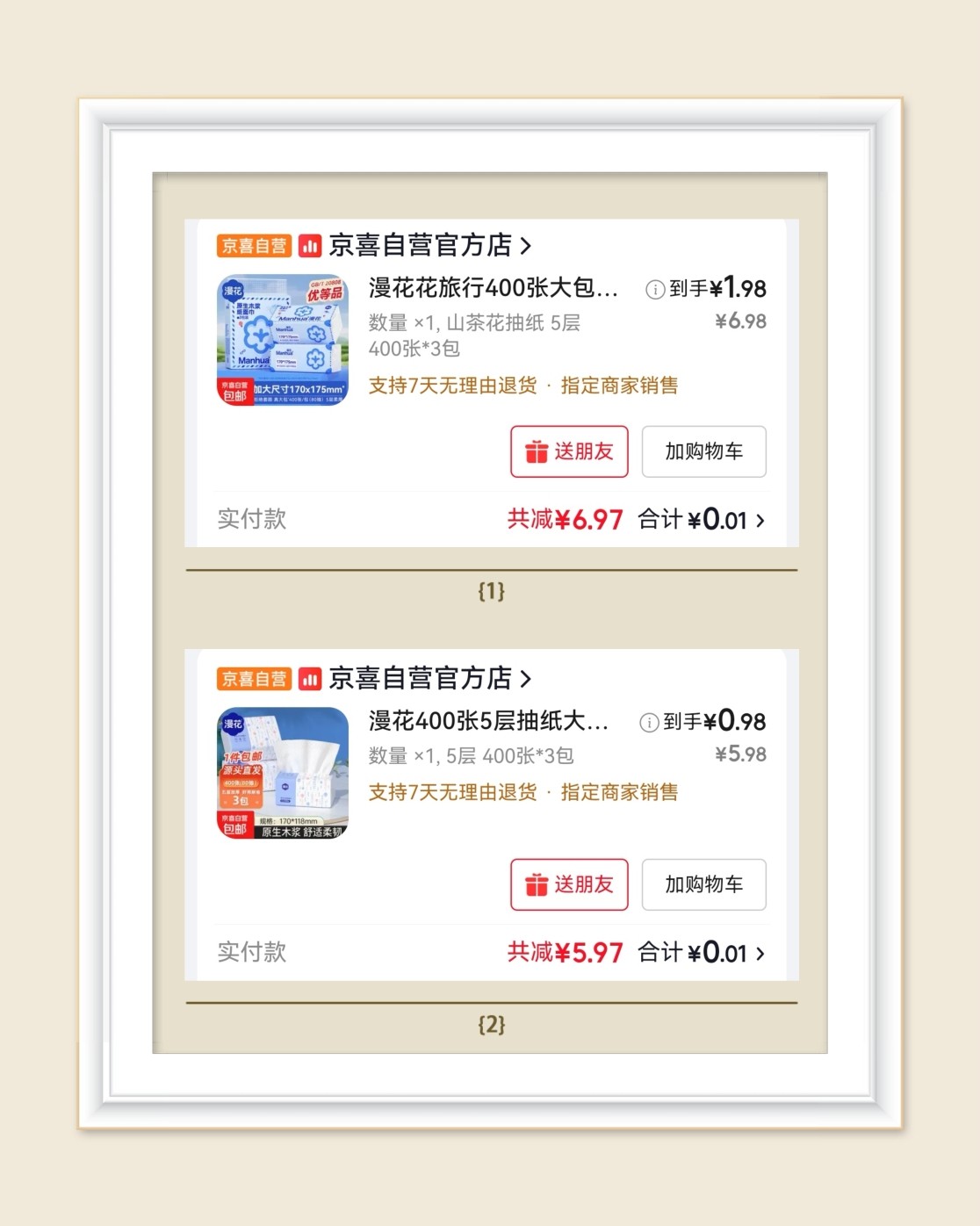 🌸昨天真是纸巾爆棚的一天，太激动了，必须单独发帖纪念一下，