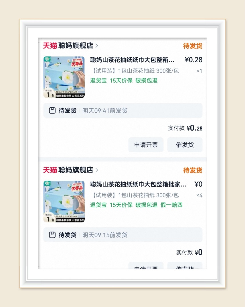 🌸昨天真是纸巾爆棚的一天，太激动了，必须单独发帖纪念一下，