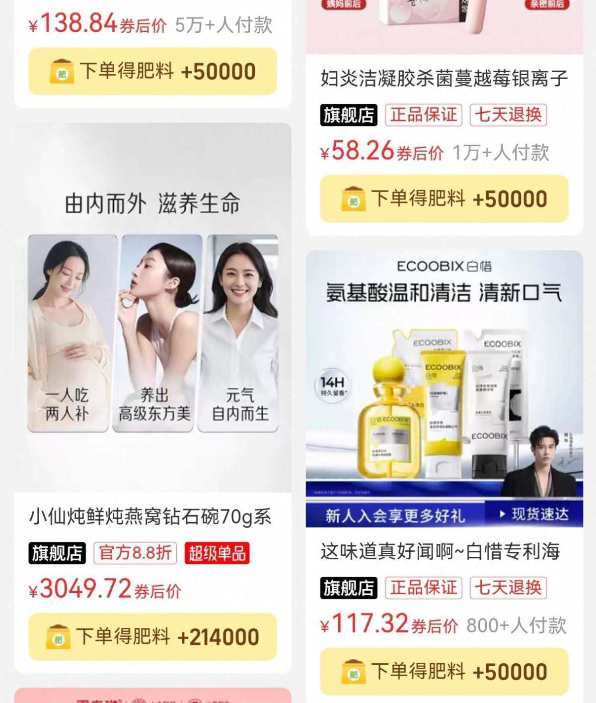 🌸今天芭芭农场种树又收获啦，从4月5号种下到4月24号收获