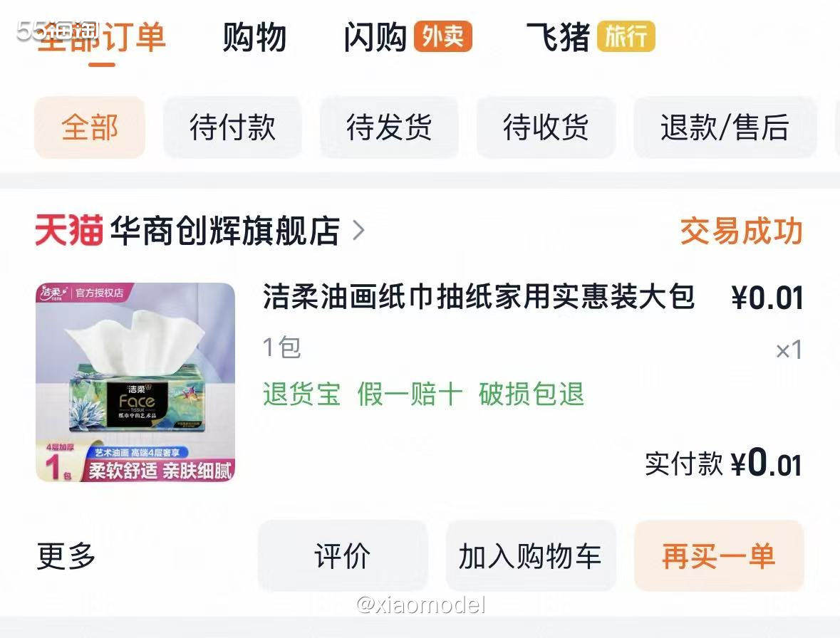 😀最近挺勤快，淘宝薅了一些羊毛，成就感满满。  1️⃣Yo