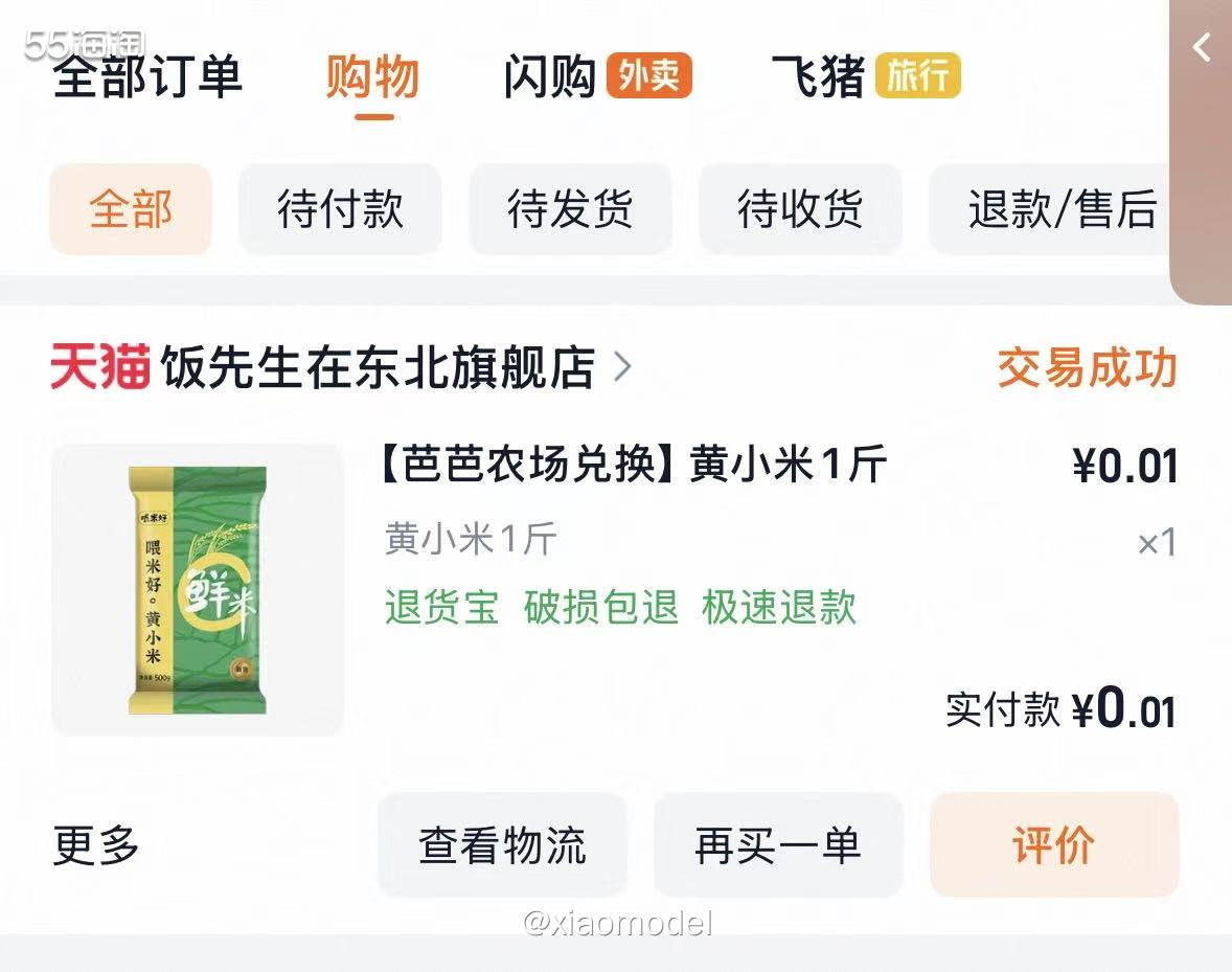 😀最近挺勤快，淘宝薅了一些羊毛，成就感满满。  1️⃣Yo