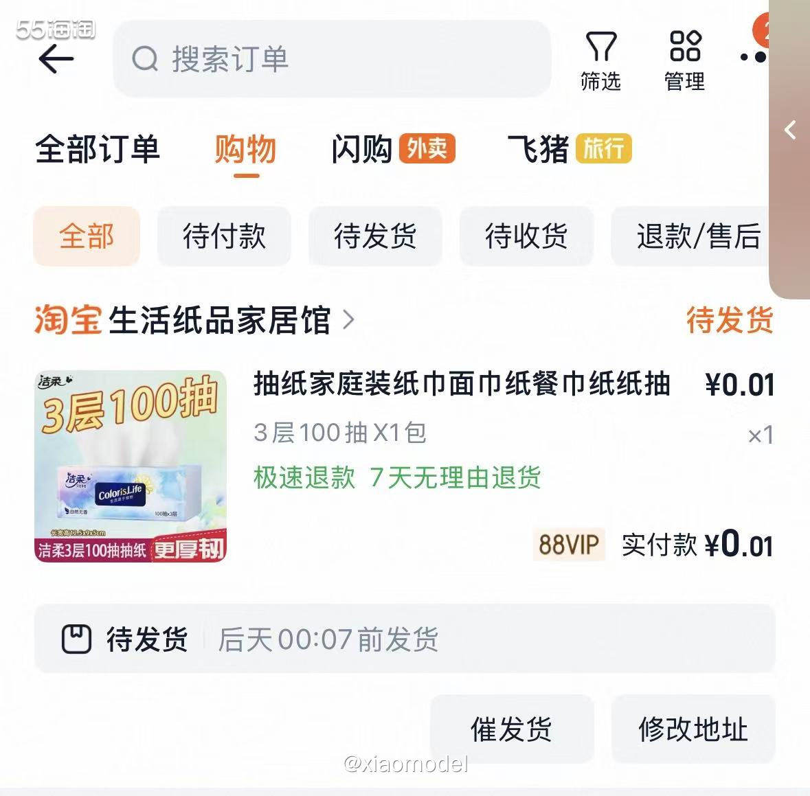😀最近挺勤快，淘宝薅了一些羊毛，成就感满满。  1️⃣Yo