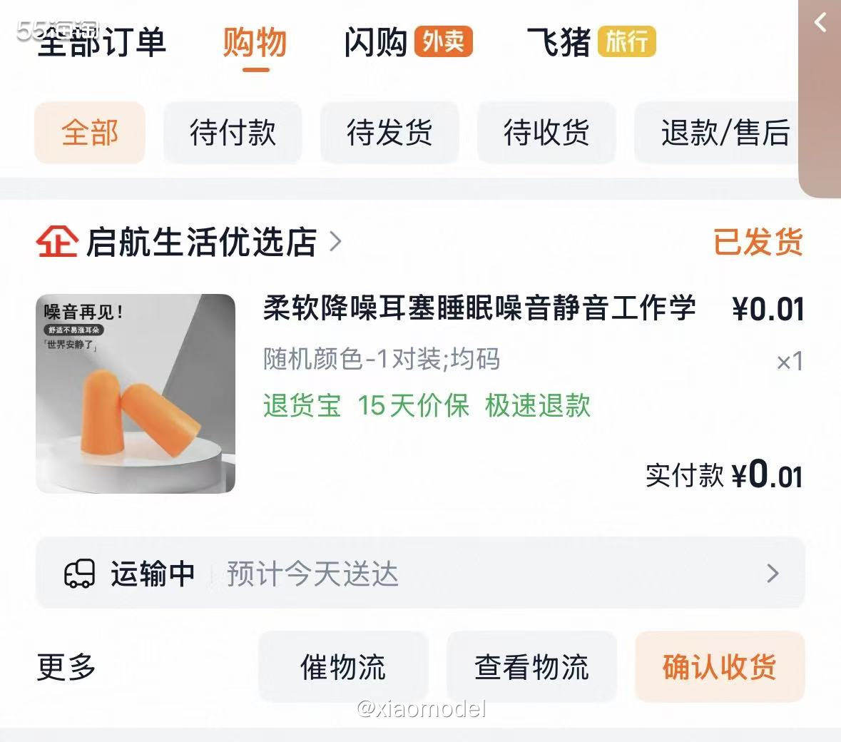 😀最近挺勤快，淘宝薅了一些羊毛，成就感满满。  1️⃣Yo