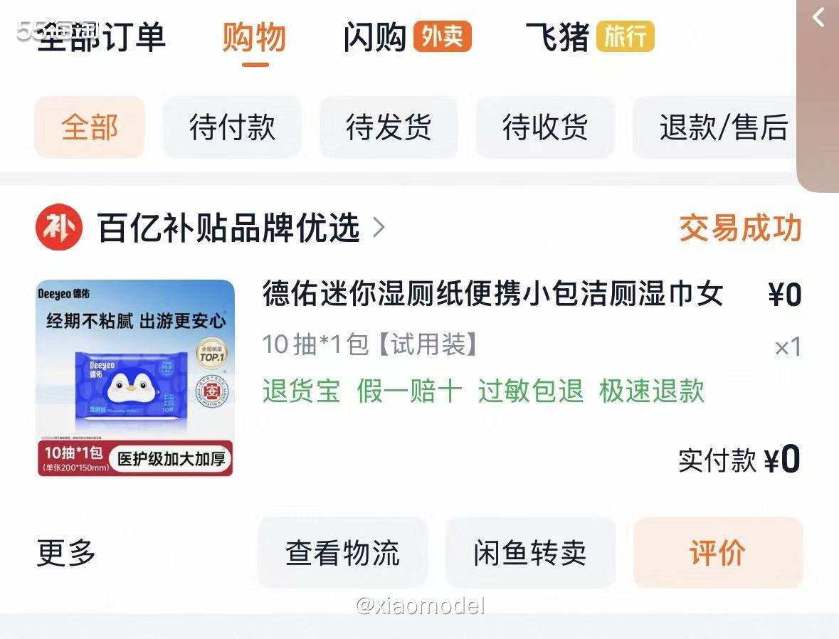 😀最近挺勤快，淘宝薅了一些羊毛，成就感满满。  1️⃣Yo