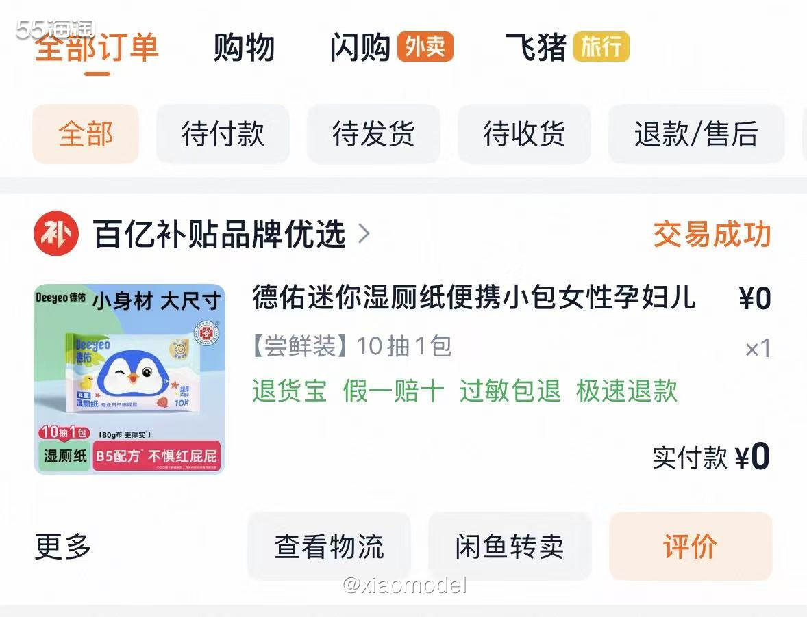 😀最近挺勤快，淘宝薅了一些羊毛，成就感满满。  1️⃣Yo