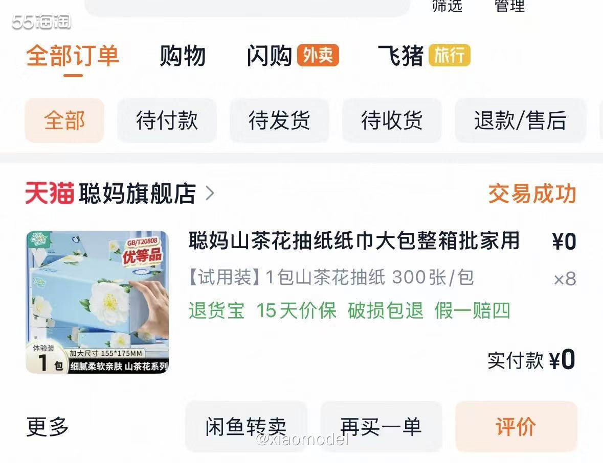 😀最近挺勤快，淘宝薅了一些羊毛，成就感满满。  1️⃣Yo