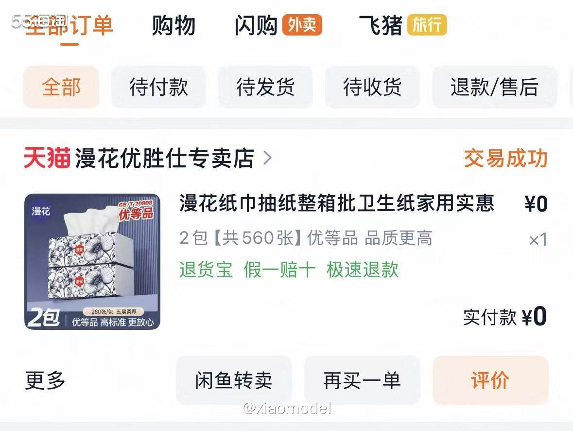 😀最近挺勤快，淘宝薅了一些羊毛，成就感满满。  1️⃣Yo
