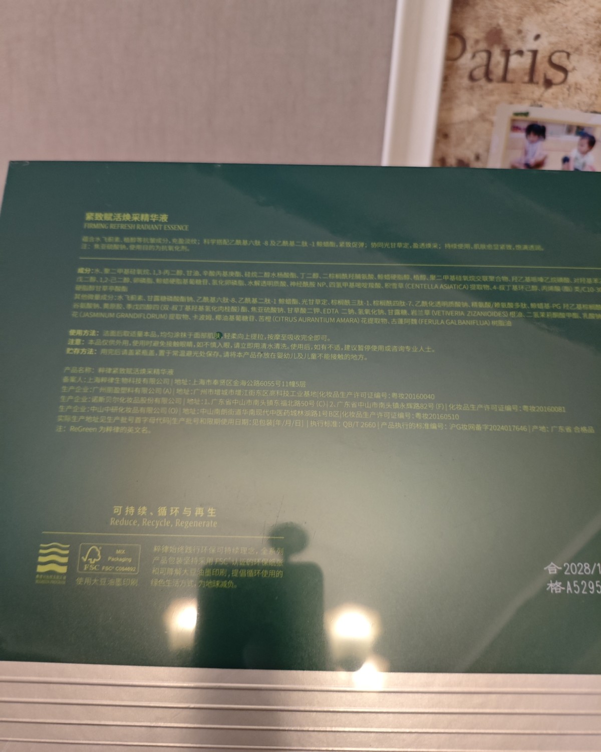 最近看了合伙人那个综艺吗，国产品牌出海了，去海外慢慢拓展影响