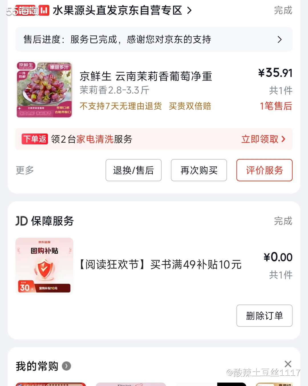 现在是吃水果的季节，吃了很多水果，包括凤梨，别的平台，这边没