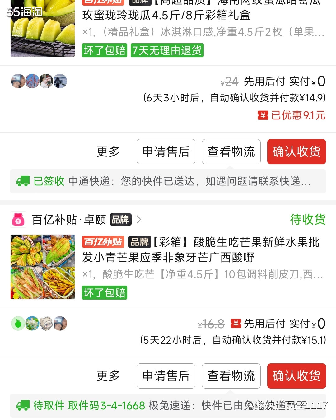 剁手网站拼多多，这个月疯狂在拼多多剁手，因为就是看了各种水果
