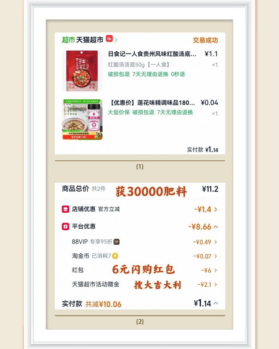 🌸继续分享淘宝天猫超市订单，前几天买了两单小蛋糕，还赚了2