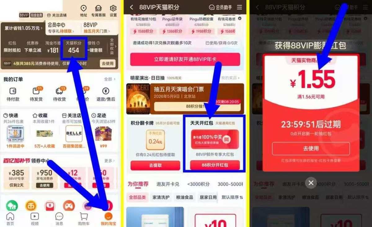 🌸继续分享淘宝天猫超市订单，这次是零食羊毛，要善用账户里的