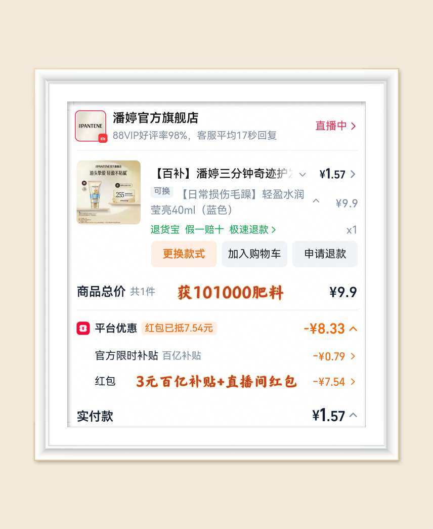 🌸再来一篇洗护合集，凑成九宫格就是这么简单，有好多都是花了