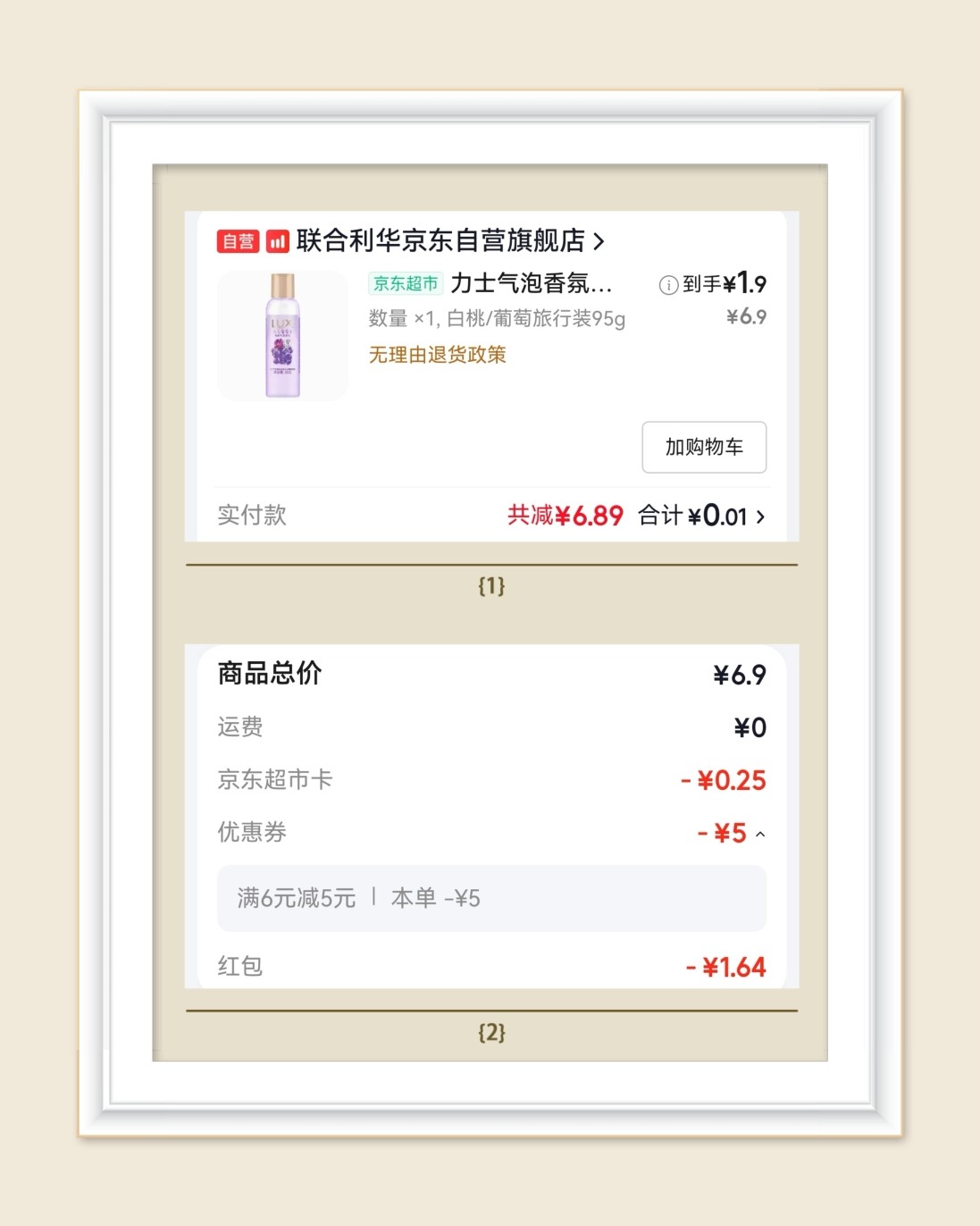 🌸再来一篇洗护合集，凑成九宫格就是这么简单，有好多都是花了