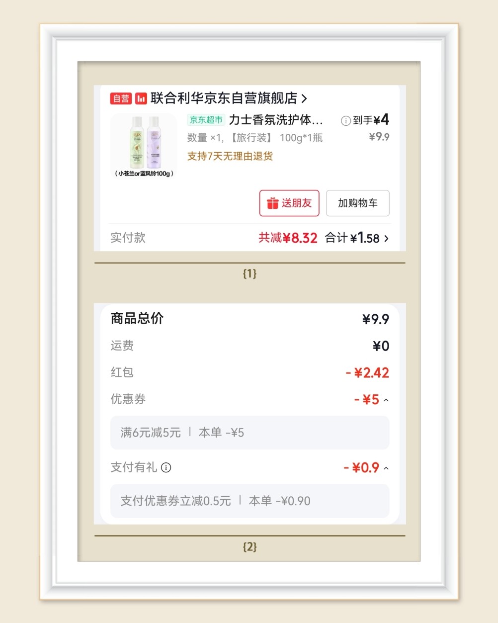 🌸再来一篇洗护合集，凑成九宫格就是这么简单，有好多都是花了