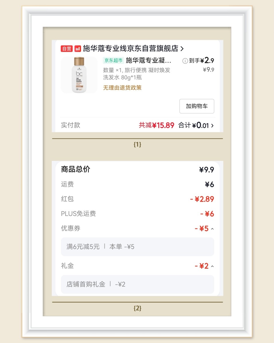 🌸再来一篇洗护合集，凑成九宫格就是这么简单，有好多都是花了