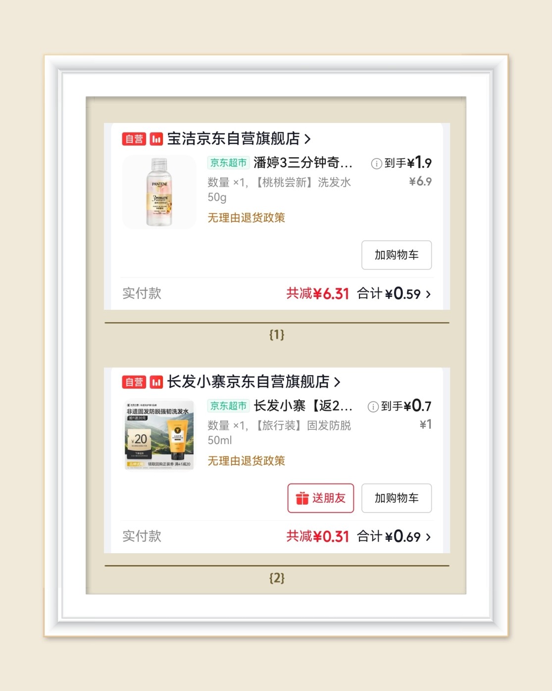 🌸再来一篇洗护合集，凑成九宫格就是这么简单，有好多都是花了