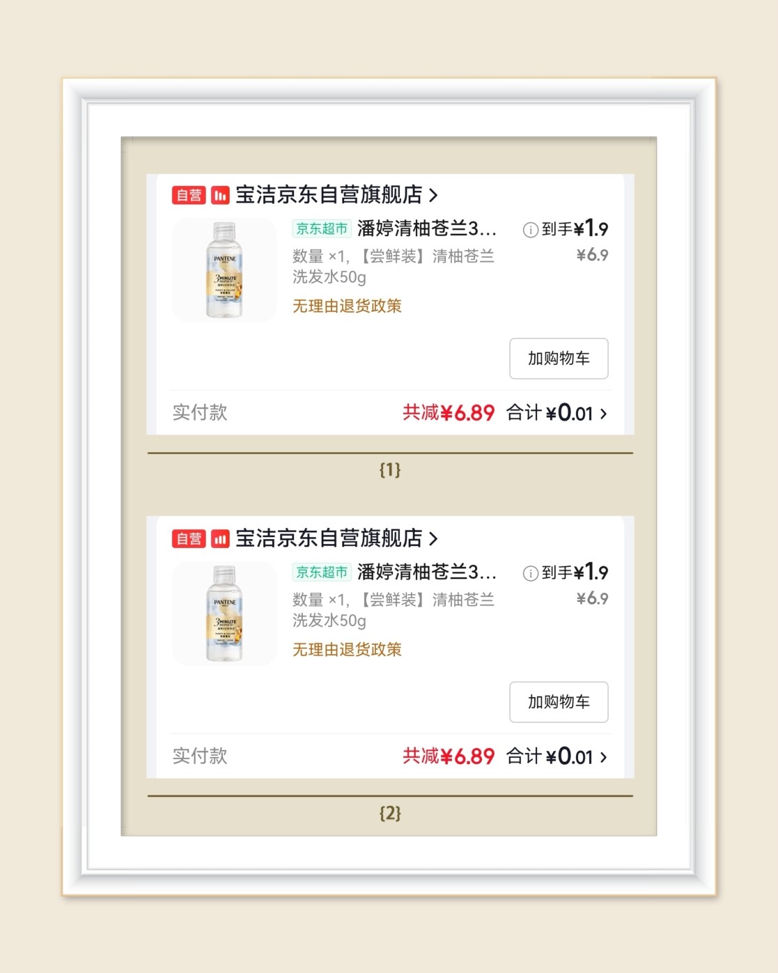 🌸再来一篇洗护合集，凑成九宫格就是这么简单，有好多都是花了