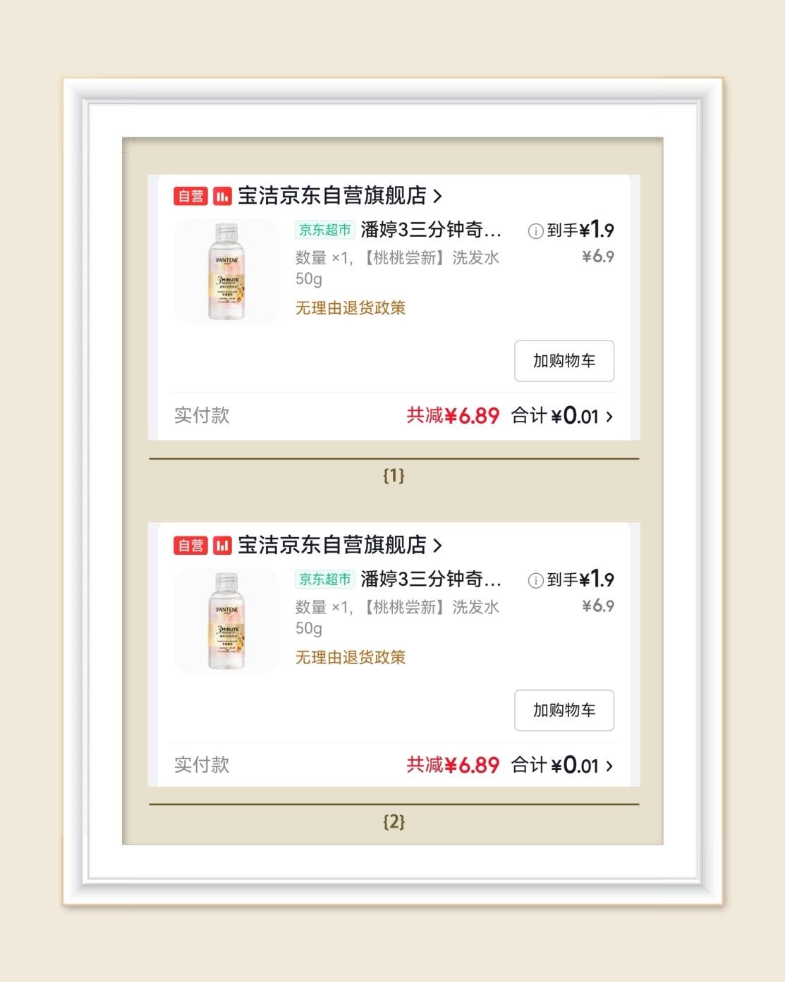 🌸再来一篇洗护合集，凑成九宫格就是这么简单，有好多都是花了