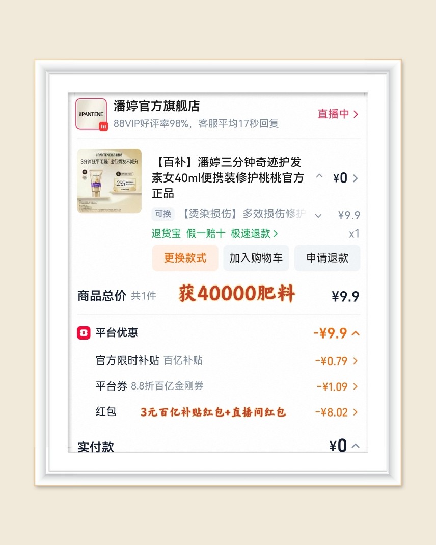 🌸再来一篇洗护合集，凑成九宫格就是这么简单，有好多都是花了