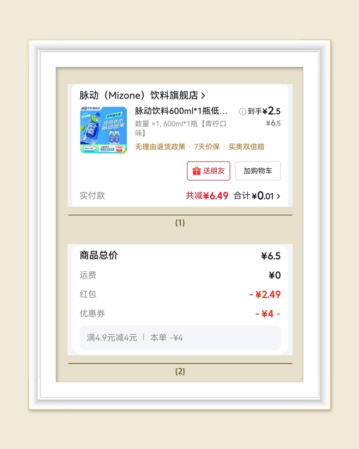 🌸继续分享京东羊毛，来一篇乱七八糟的大合集，都很划算哦，爱