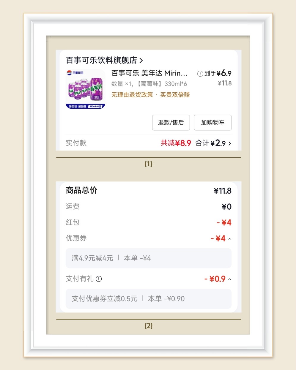 🌸继续分享京东羊毛，来一篇乱七八糟的大合集，都很划算哦，爱