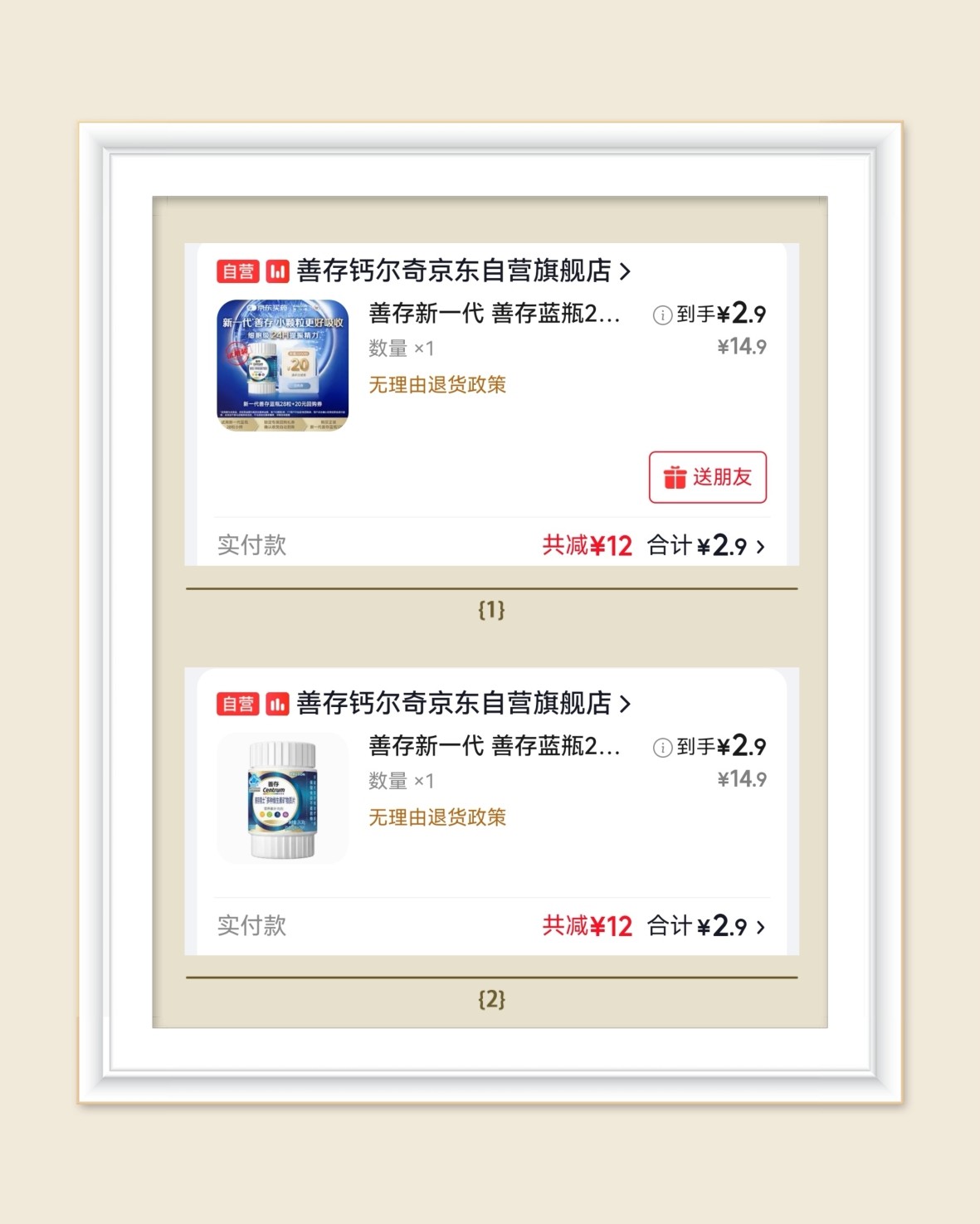 🌸继续分享京东羊毛，来一篇乱七八糟的大合集，都很划算哦，爱