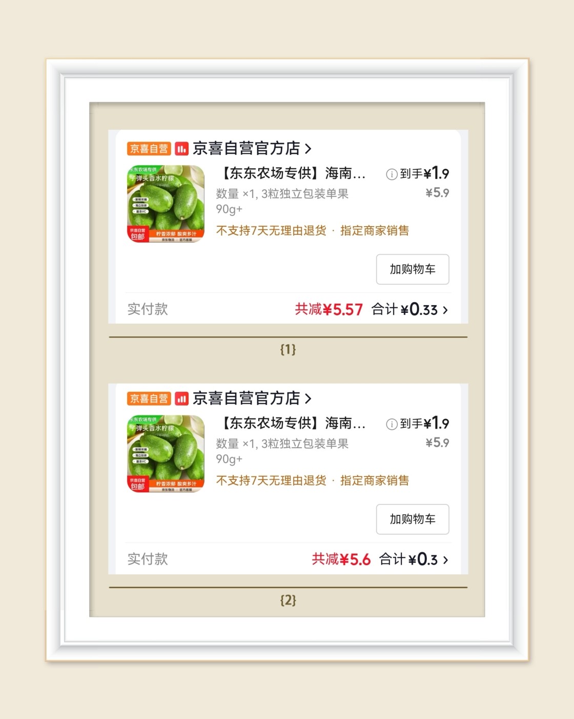 🌸继续分享京东羊毛，来一篇乱七八糟的大合集，都很划算哦，爱