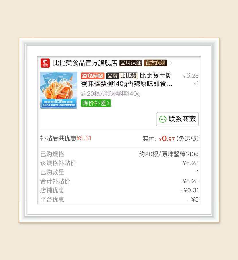 🌸继续分享羊毛，这次是拼多多订单，还是老活动，每天10点/
