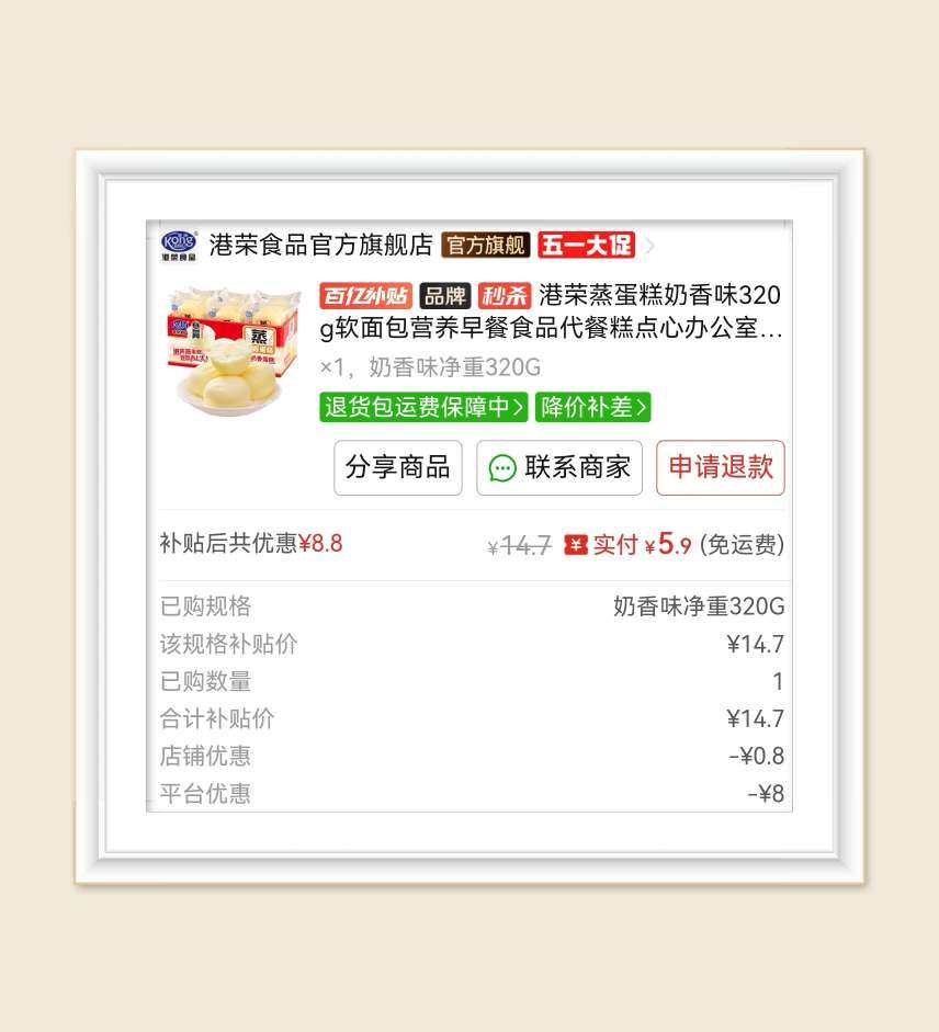🌸继续分享羊毛，这次是拼多多订单，还是老活动，每天10点/