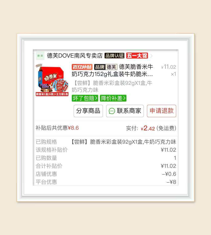 🌸继续分享羊毛，这次是拼多多订单，还是老活动，每天10点/