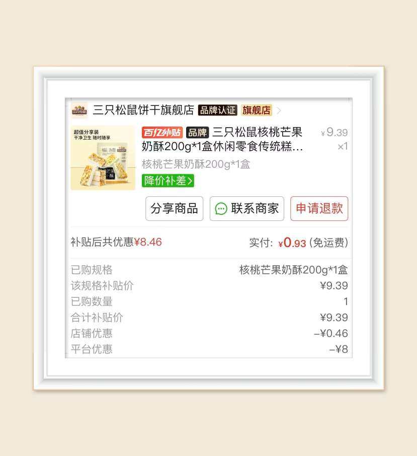 🌸继续分享羊毛，这次是拼多多订单，还是老活动，每天10点/