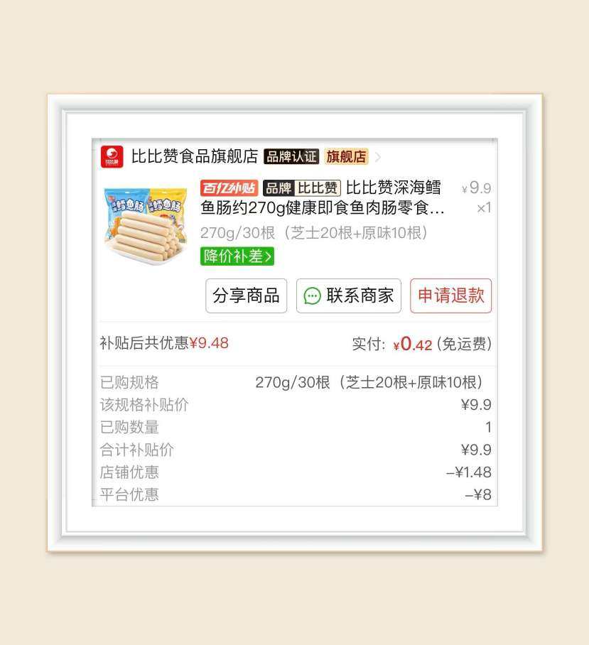 🌸继续分享羊毛，这次是拼多多订单，还是老活动，每天10点/
