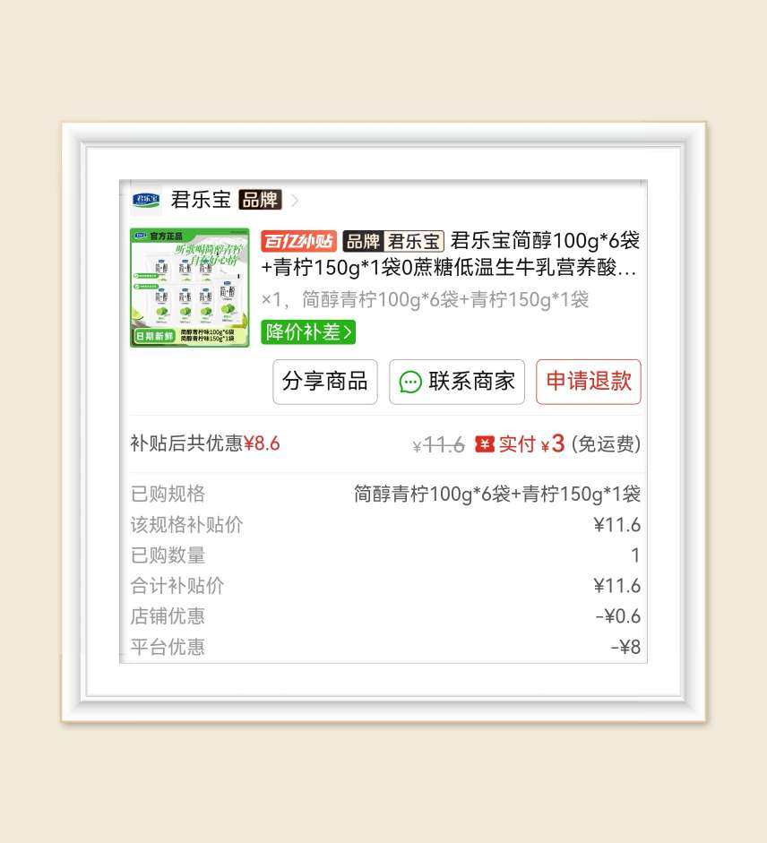 🌸继续分享羊毛，这次是拼多多订单，还是老活动，每天10点/