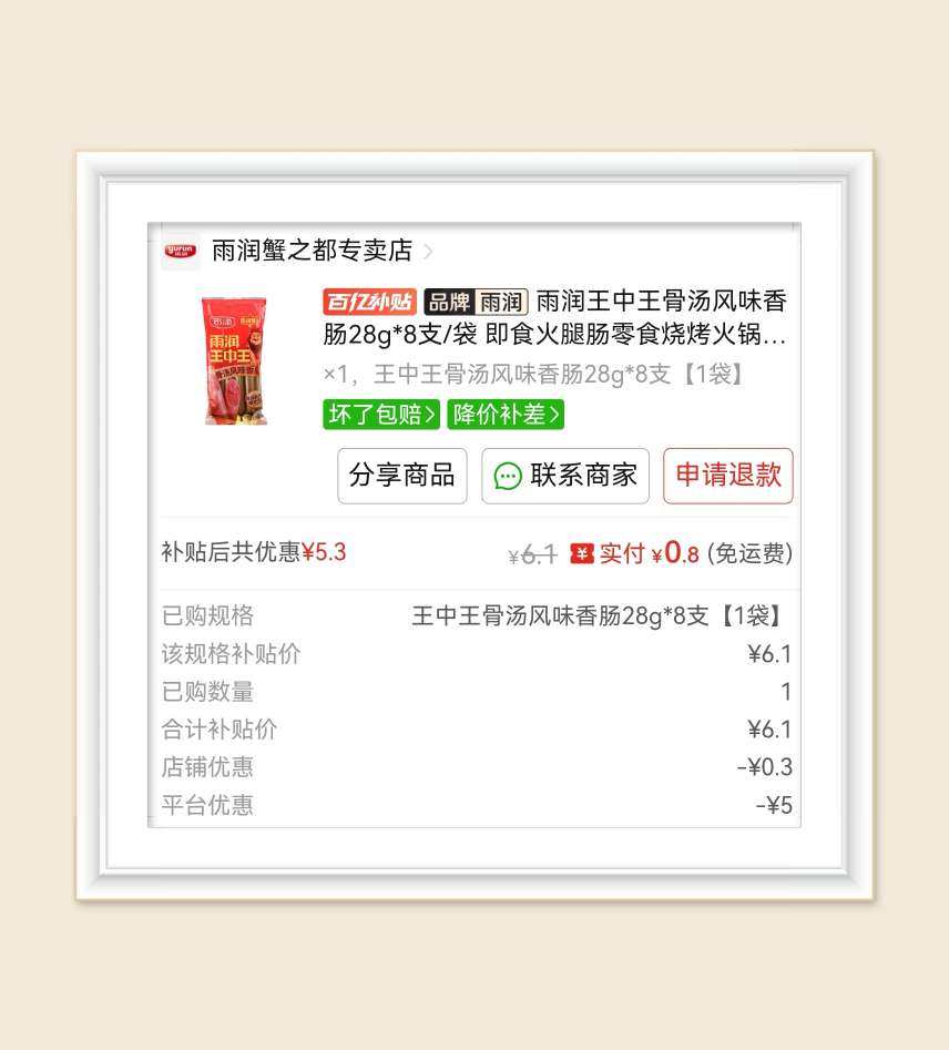 🌸继续分享羊毛，这次是拼多多订单，还是老活动，每天10点/