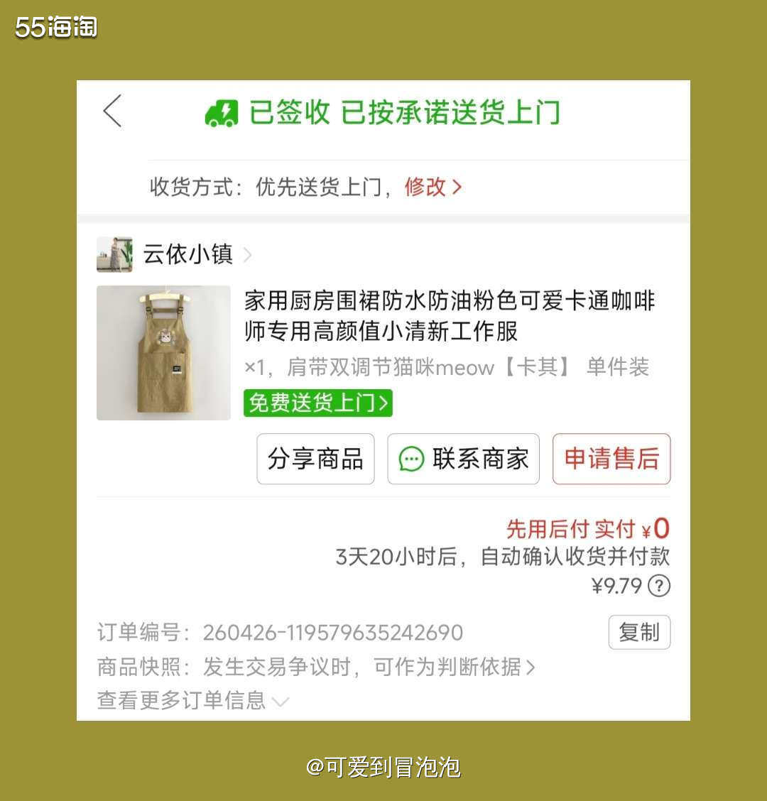 太喜欢拼多多这种几块钱的东西了，9.79元买了一条家用围裙，