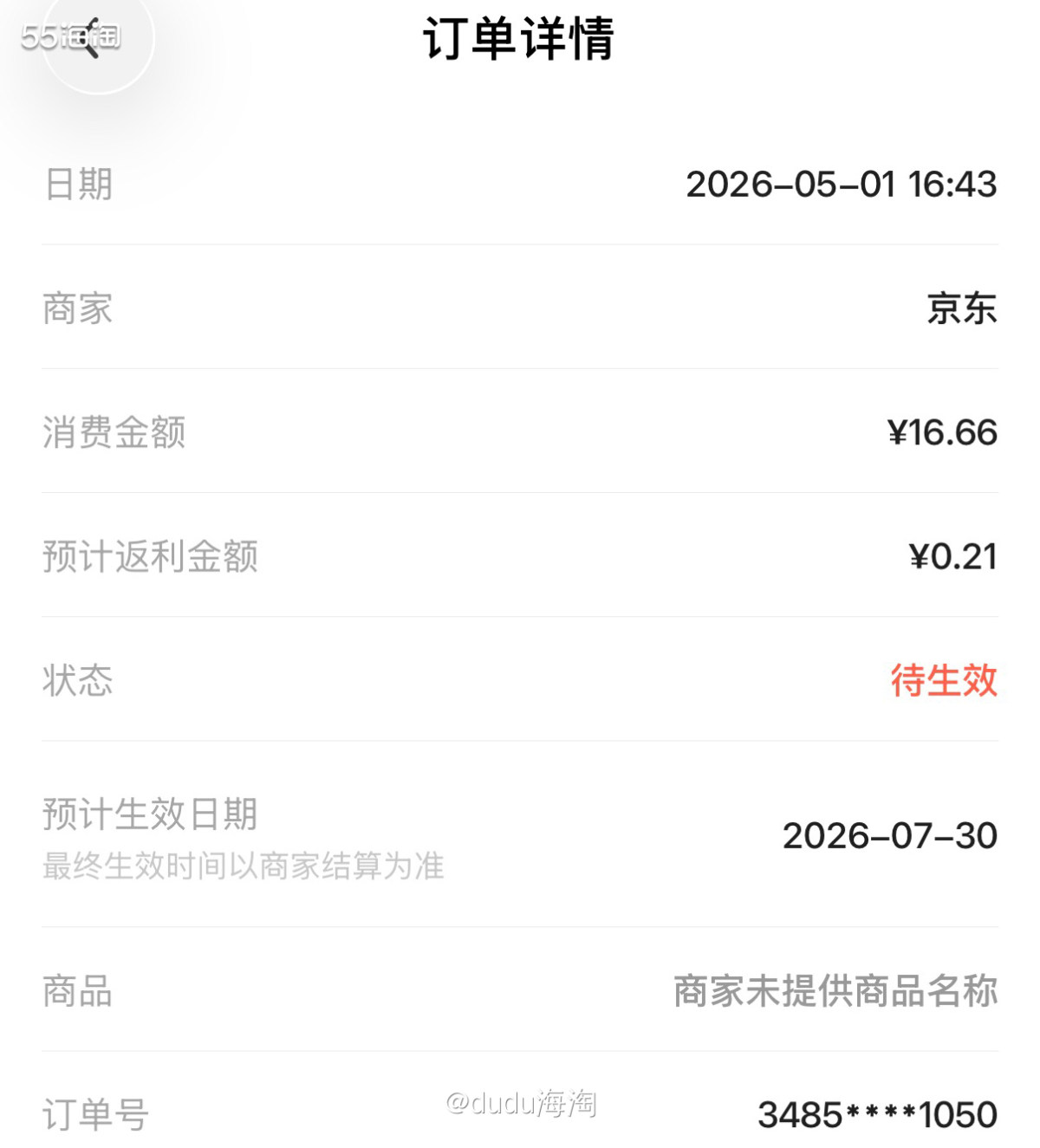 🌿又来买这个普罗旺斯西红柿啦，上次买的一箱已经吃完了，赶紧