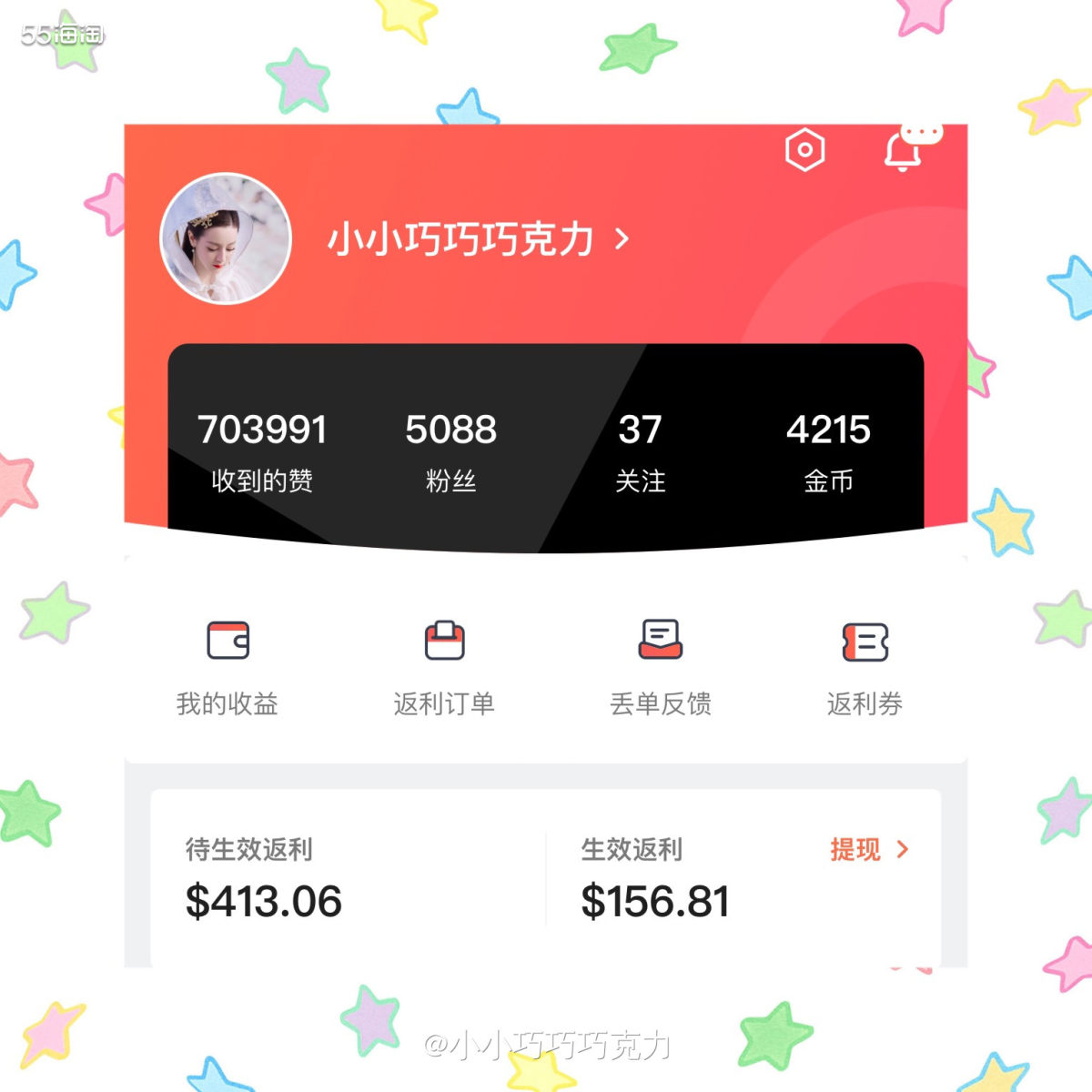 现在55海淘app真的已经成了我社交app以外使用频率最高的