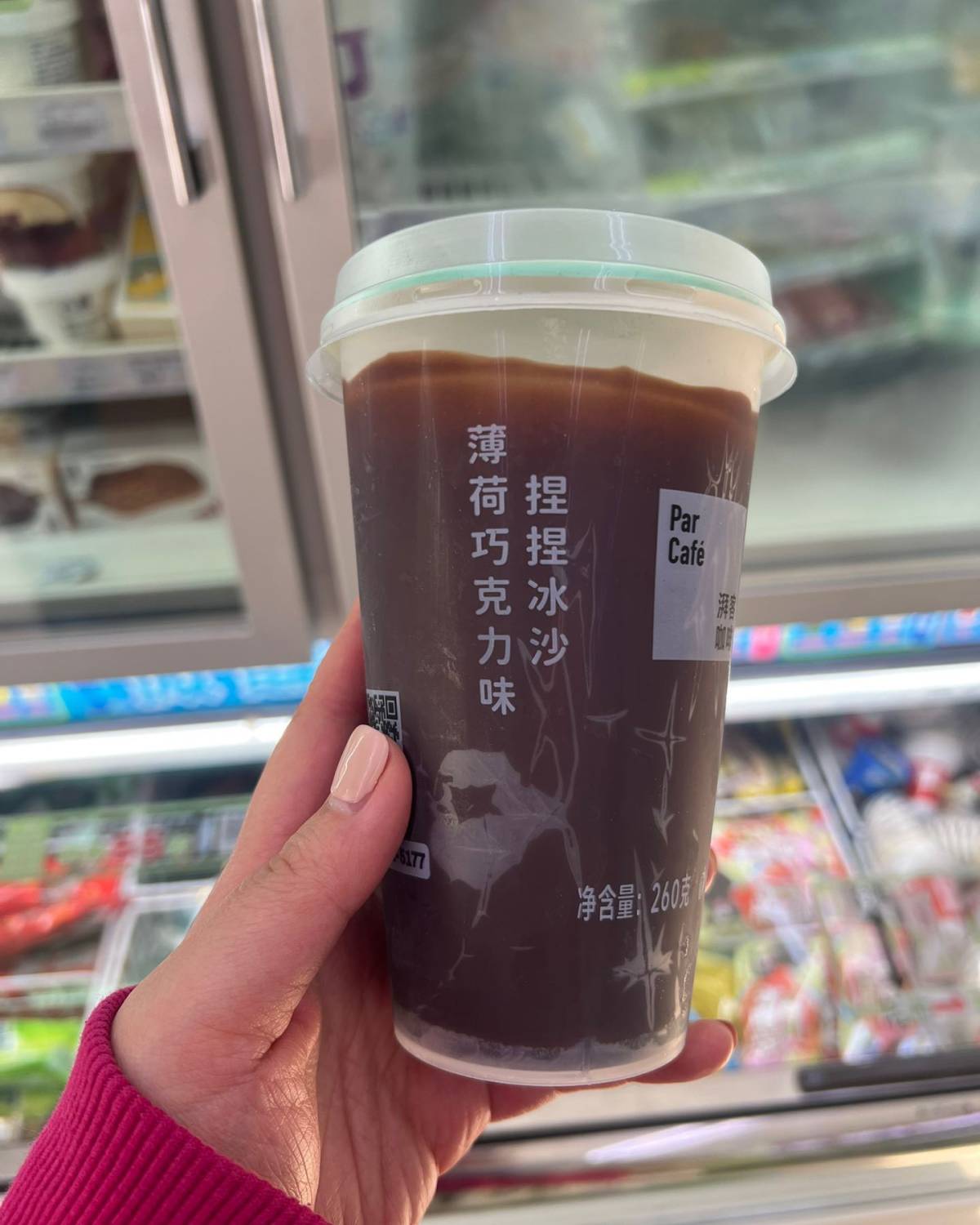 最近在网上被种草的全家薄荷巧克力捏捏杯买回来了～ **都也有