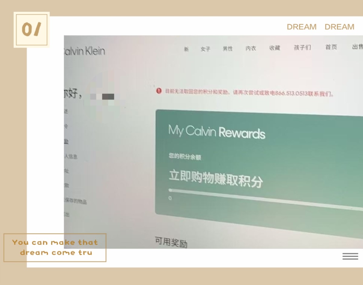 经常买Calvin Klein的肯定知道他家有积分这个东西！